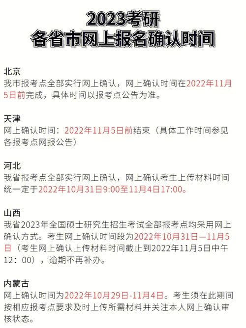 研究生考试2023报名时间-2023考研报名时间及考试时间？