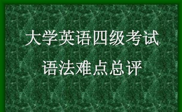 英语四级改革-取消英语四级原因？