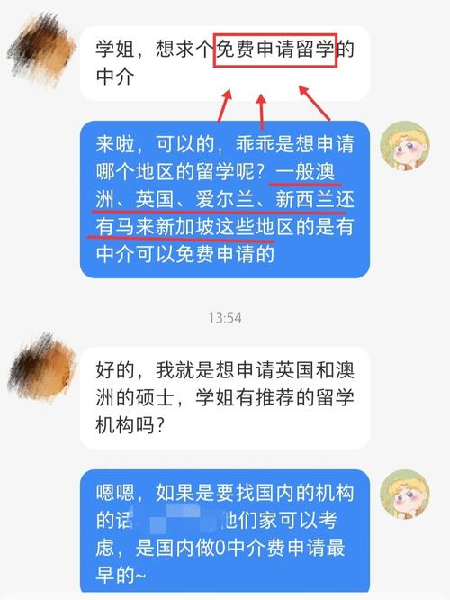 爱尔兰留学中介机构-爱尔兰拒签申诉流程？