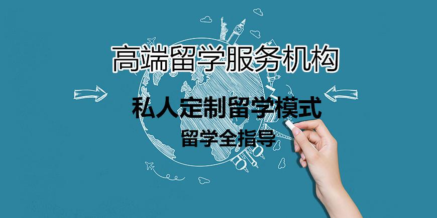 最好的留学机构-正规的出国留学中介有哪些？