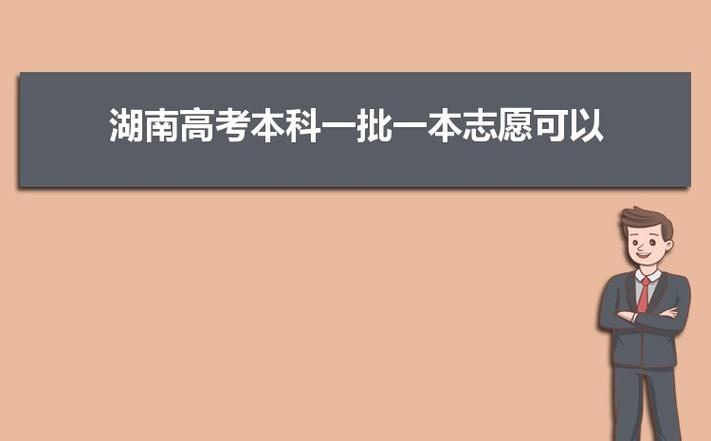 湖南省高考2023-湖南2023年是新高考吗？