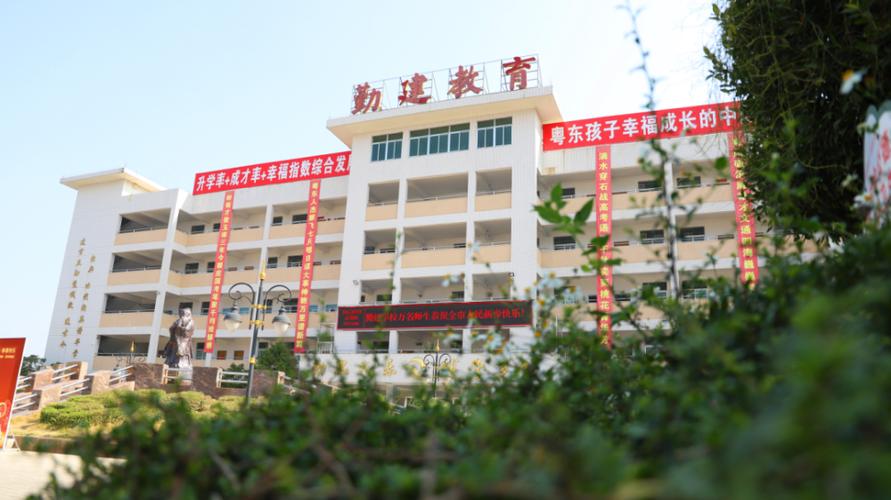 普宁市勤建学校-揭阳普宁私立学校有哪些？