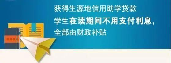 江西生源地助学贷款-2021江西上大学贫困生资助政策？