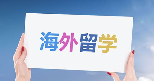 留学出国机构-出国游学选哪家机构比较好？