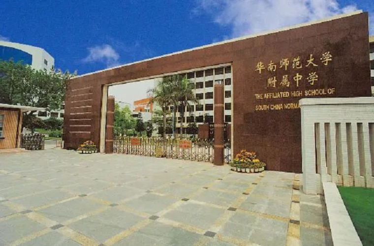 华师附中番禺学校-增城华南师范大学附属中学怎么样？