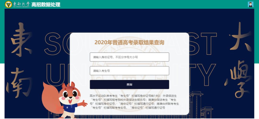 2020高考录取查询入口-2020中考录取查询系统入口？