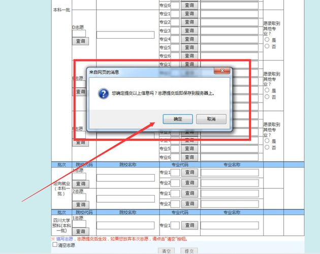 高考填志愿系统-高考填志愿流程及详细介绍？