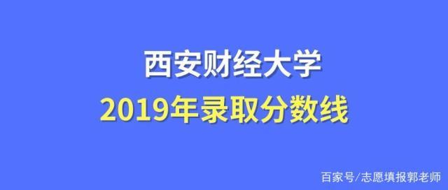 西安财经学院是几本-西安财经学院是几本？