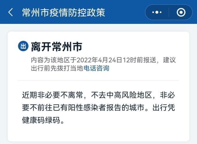 江苏13市出入政策来了-最新太仓消息外地人可以进吗？