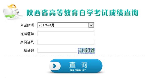 陕西考试招生信息网-陕西自考网上报名入口？