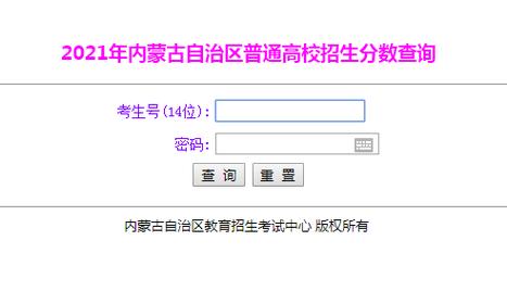 内蒙古招生考试网信息网官网-2020年内蒙古高考官网？