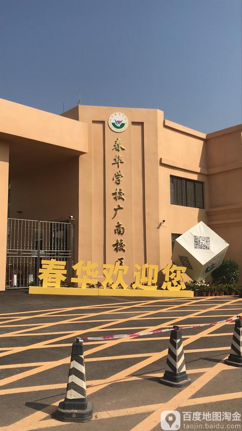 春华学校-邳州春华学校怎么样？