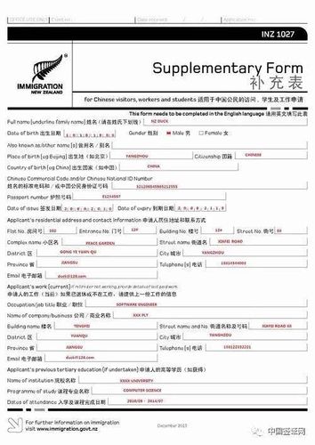 新西兰签证申请中心-新西兰移民签证申请流程？