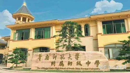 华南师范大学附属中学-华南师范大学附属中学介绍？