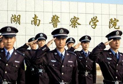 警校-读警官学院有前途么？