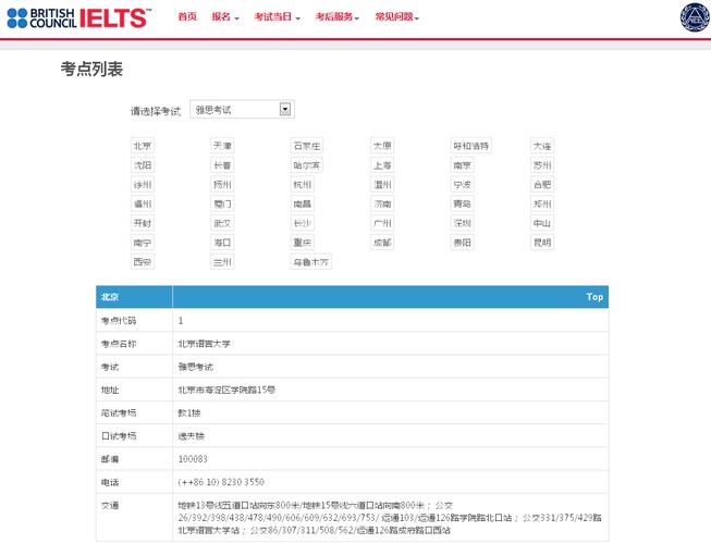 雅思报名网站-雅思报名官网入口？