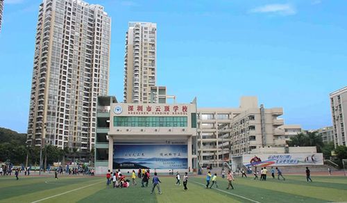 云顶学校-深圳福田云顶小学怎么样？