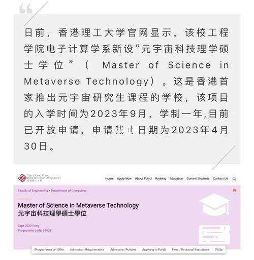 香港理工大学研究生申请-香港理工大学研究生申请条件是什么？