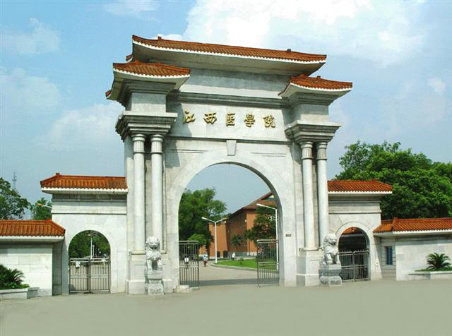 江西医学院-江西医学院怎么样？