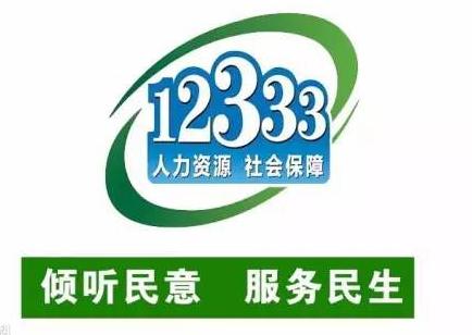 12333劳动免费律师在线咨询-12333代表法律什么？