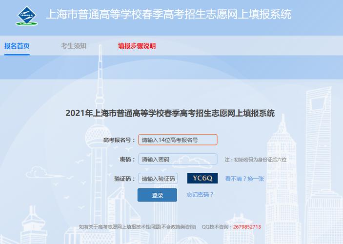 上海高考网-2021高考官方网站？