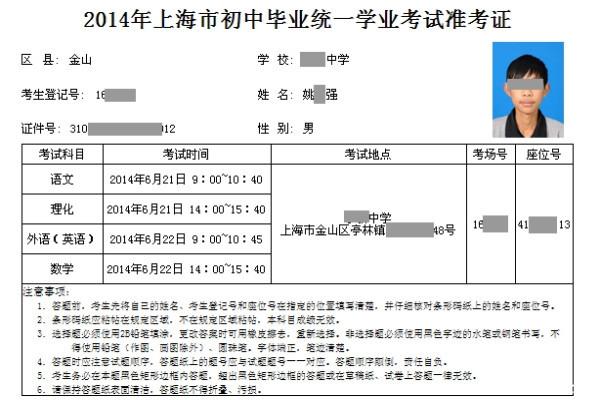 中考准考证号查询-中考准考证号查询入口官网？