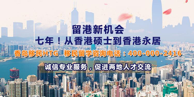 香港优才移民多少钱-香港优才移民政策2020？