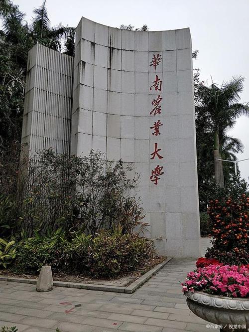 华南农业大学地址-华南农业大学有几个校区？