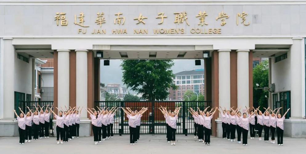 华南女子职业学院-福建华南女子职业学院是几本？