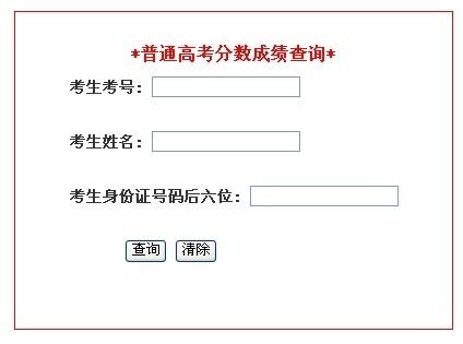 山东联考成绩查询-高三联考成绩怎么查？