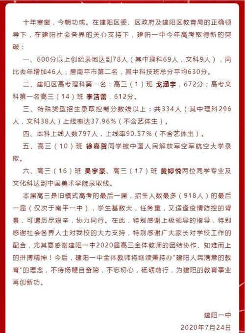 阳东一中官网-阳东一中高考录取喜报2023？