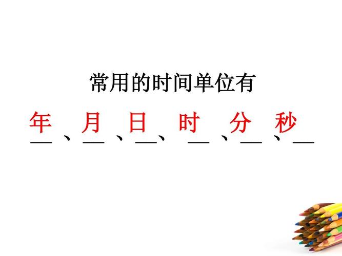 伦敦与中国的时差-中世纪的欧洲人如何计量时间？有什么时间单位或者仪器么？谢了？