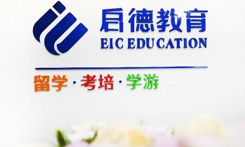 启德出国留学-启德留学什么时候成立？