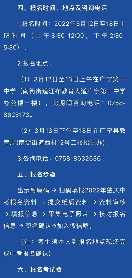 广宁中学-2023广宁宁中录取分数线？