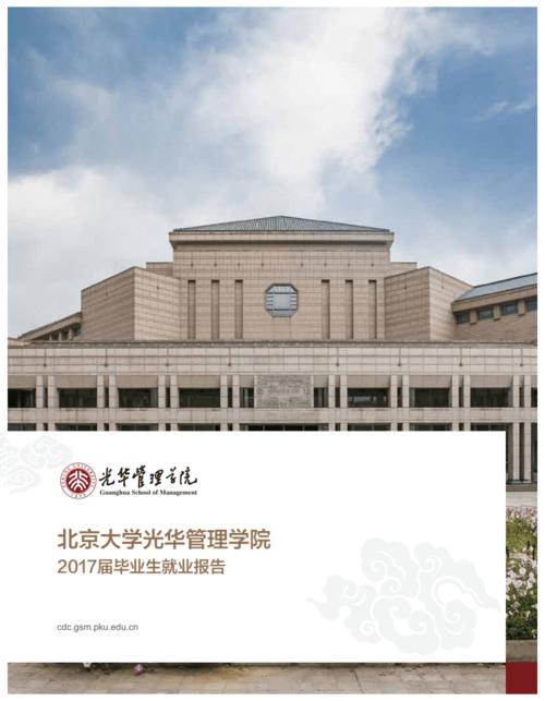 北京学大教育-北大的光华管理学院与经济学院的区别？哪个好一点？