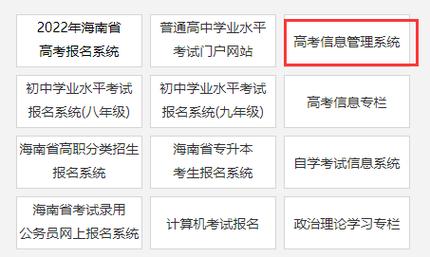 海南高考网-海南高考历年成绩查询方法及步骤？