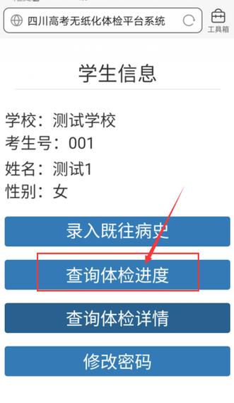 四川省招生考试网-四川高考体检入口官网？