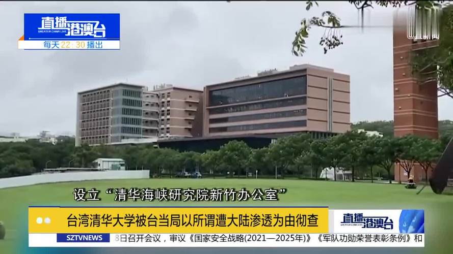 台湾清华-台湾清华大学有多大？