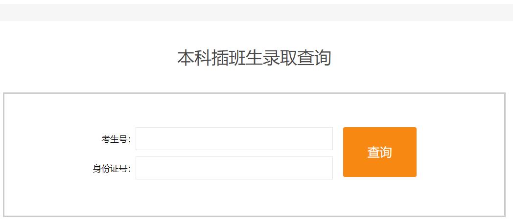 广东省招生信息网-广东金融可以查询录取结果了吗？