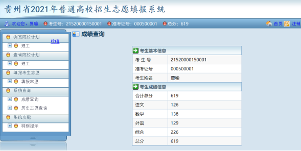 网上填报志愿系统-填报志愿指南在网上能买到吗？