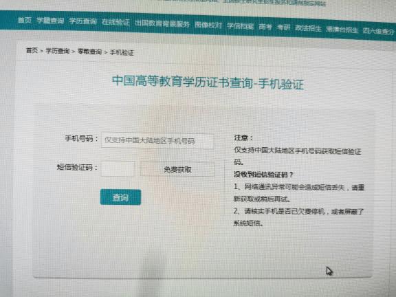 广东省学历认证中心-学历认证网上快还是现场快？