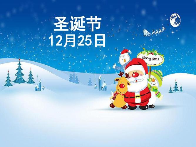 12月25日-12月25日是啥节？