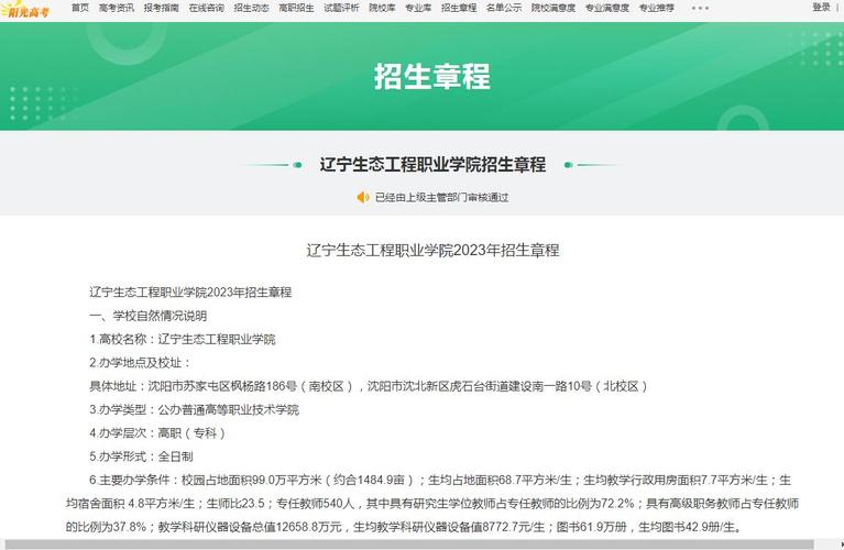 辽宁职业技术学校-辽宁职业学院2023开学时间？