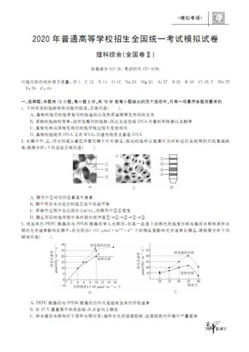 理综-理综指哪三科？