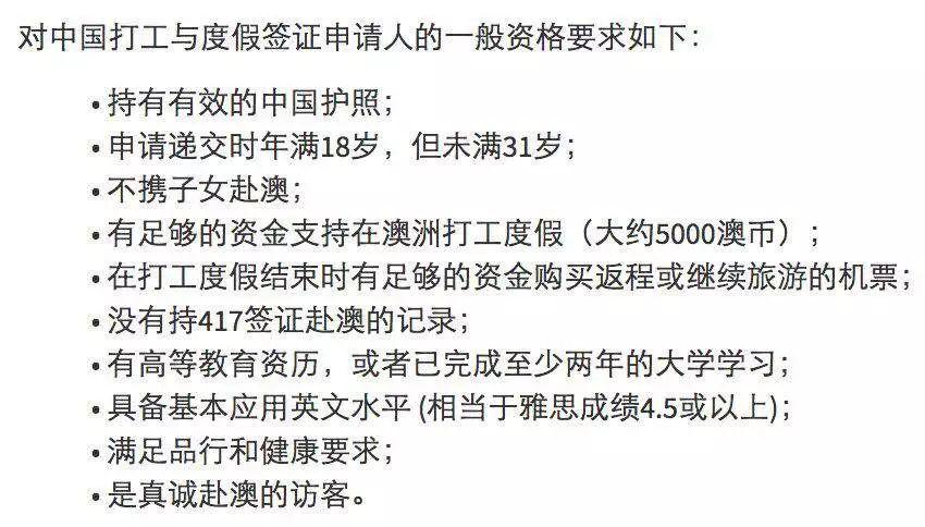 打工度假签证-出国打工应该办理什么签证？