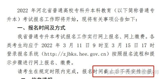 www.hee.cn-河北省高等学校招生委员会办公室地址？