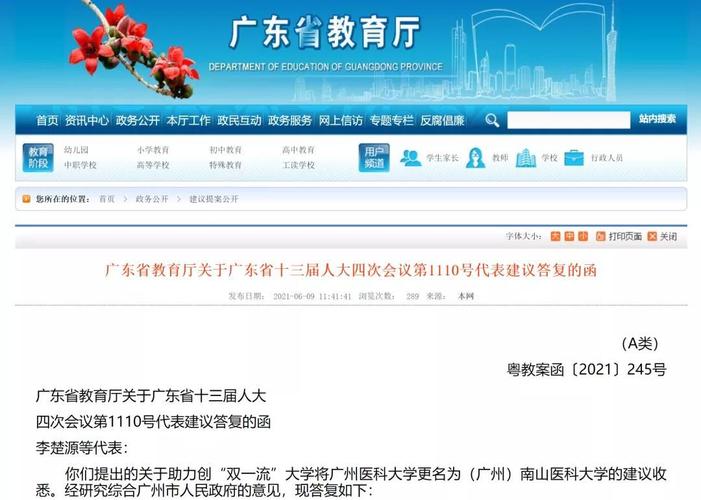 广东省招生办电话-请问：广东省政府、省人大、省卫生厅的地址具体在什么地方？