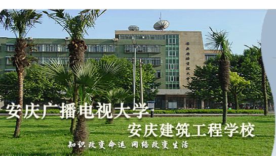 安徽电大-合肥电大、安徽电大和省直电大是同一个学校吗，哪个学校比较好？谁能分别解释一下？