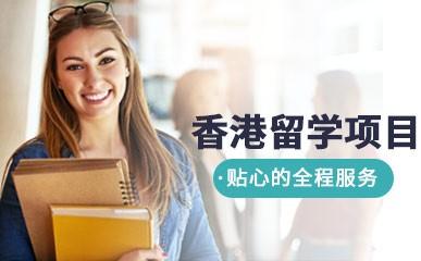 东莞市景鸿出国留学服务有限公司-东莞有哪些好的留学机构呢？