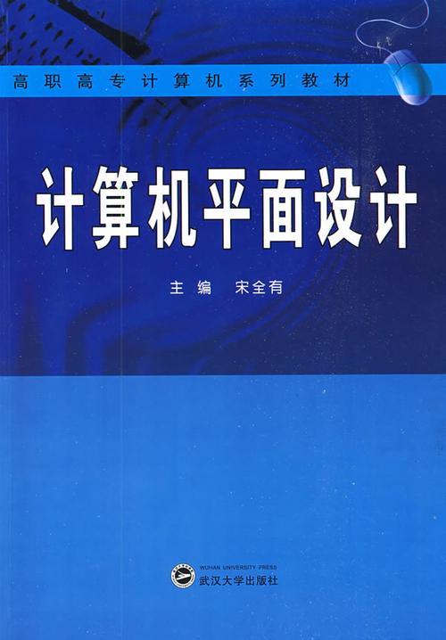 计算机平面设计-什么是计算机平面设计？